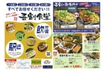 昭和レトロなラーメン居酒屋！吾割食堂