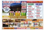 永代供養・納骨堂・樹木葬