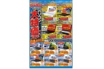 目玉商品盛りだくさん！パソコン大特価フェア