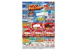 衝撃の２日間！エアコンチャレンジデー！