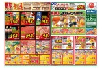 超目玉市