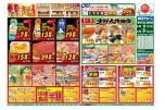 超目玉市