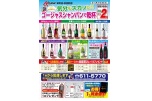 気分もスカッと！！ゴージャスシャンパンで乾杯