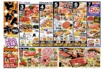 どっかん市