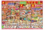 大創業祭　第２弾