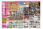 勧喜会