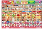 今がお買い得！爆安セール！