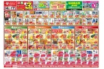今がお買い得！爆安セール！