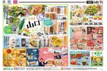 じもと山口フェア