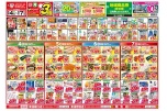 今がお買い得！爆安セール！