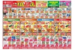 今がお買い得！爆安セール！