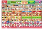 今がお買い得！爆安セール！