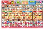 今がお買い得！爆安セール！