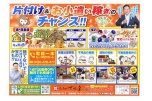 片付け＆お小遣い稼ぎのチャンス！！