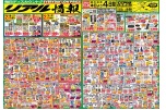 リアル情報