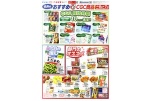 ６月のおすすめＣＧＣ商品