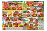日替わりセール