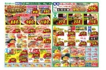 週末ビッグチャンス！土日限定特売市