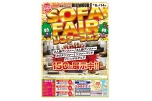 ＳＯＦＡ　ＦＡＩＲ