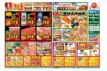 超目玉市
