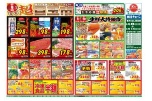 超目玉市