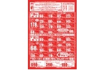 日替りセール