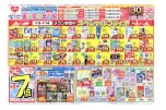 ６月９日（火）～６月１４日（日）の夏の始まり　生活応援セール