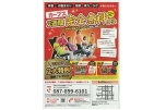 ２週間完全無料体験