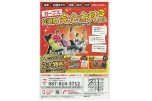 ２週間完全無料体験
