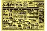 梅雨空をぶっ飛ばせ！セール
