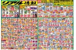 リアル情報