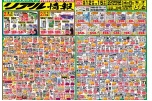 リアル情報
