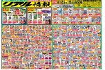 リアル情報
