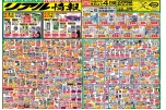 リアル情報