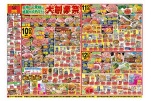 大創業祭