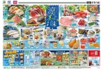 涼やかな美味