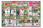 下取りセール
