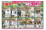 下取りセール