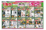 下取りセール
