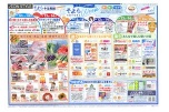 そよらＷｅｅｋ