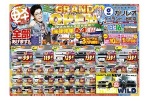 ＧＲＡＮＤ　ＯＰＥＮ　ファイナル！！