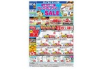 いよいよ開幕！プレミアムサマーSALE