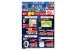 Appleスーパーセール