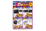 Panasonicフェア　期間限定値下げ！