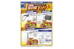 Panasonicフェア　期間限定値下げ！