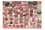 日替わりセール