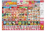 ｍａｃ今治桜井店　本日６／１３(土)グランドＯＰＥＮ！ｍａｃ国安店協賛！