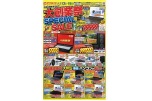 大創業祭ＳＰＥＣＩＡＬ　ＳＡＬＥ第２弾