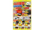 大創業祭SPECIAL　SALE