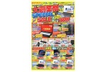 大創業祭　ＳＰＥＣＩＡＬ　ＳＡＬＥ第２弾
